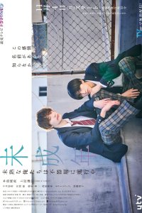 Наша юность